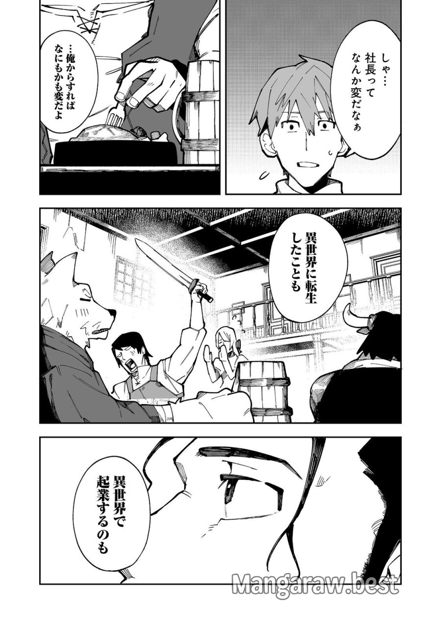 ブリッツ・マジック・スケーリング@COMIC 第9.2話 - Trang 11