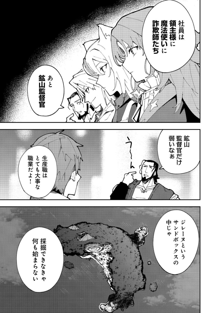 ブリッツ・マジック・スケーリング@COMIC 第9.2話 - Trang 12