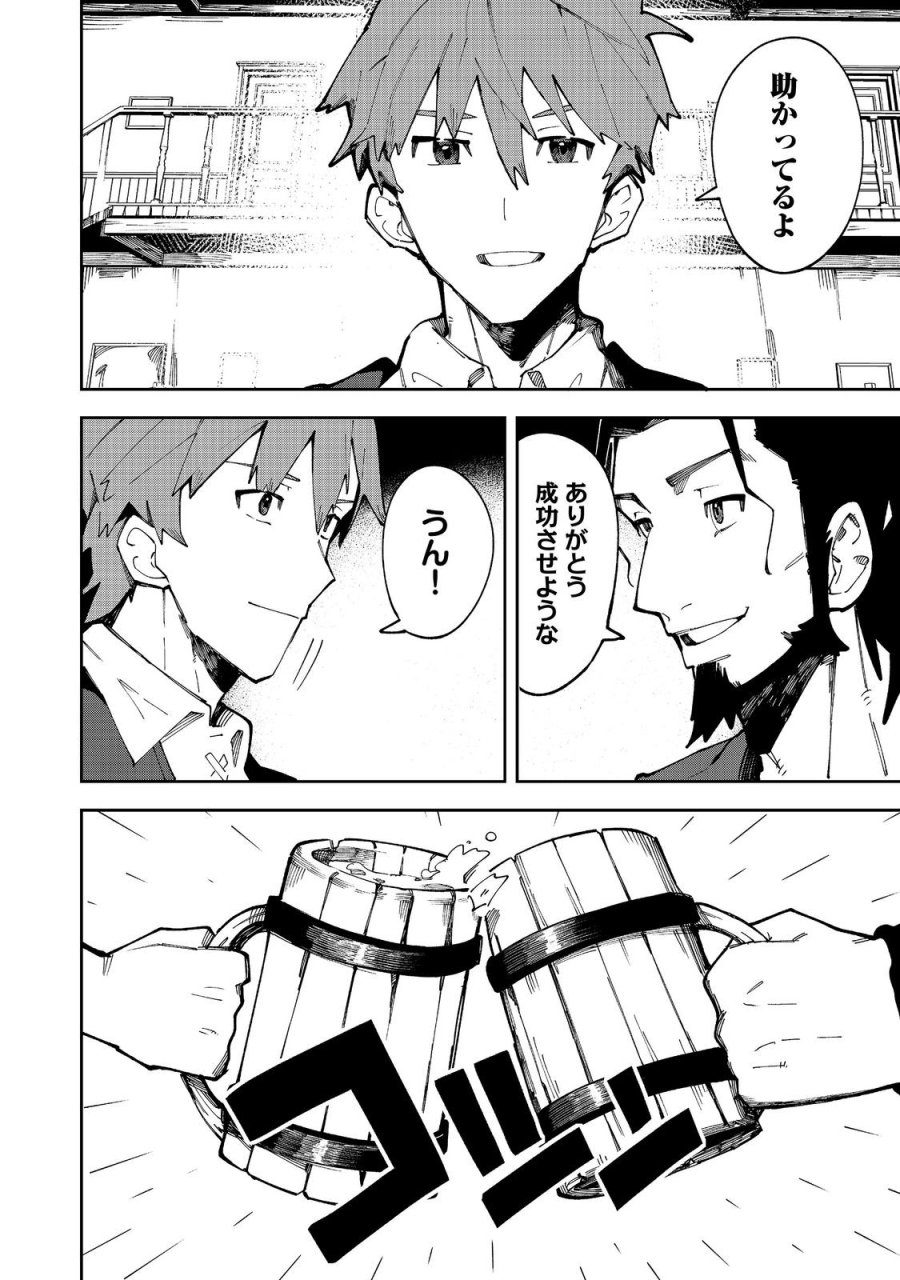 ブリッツ・マジック・スケーリング@COMIC 第9.2話 - Trang 13