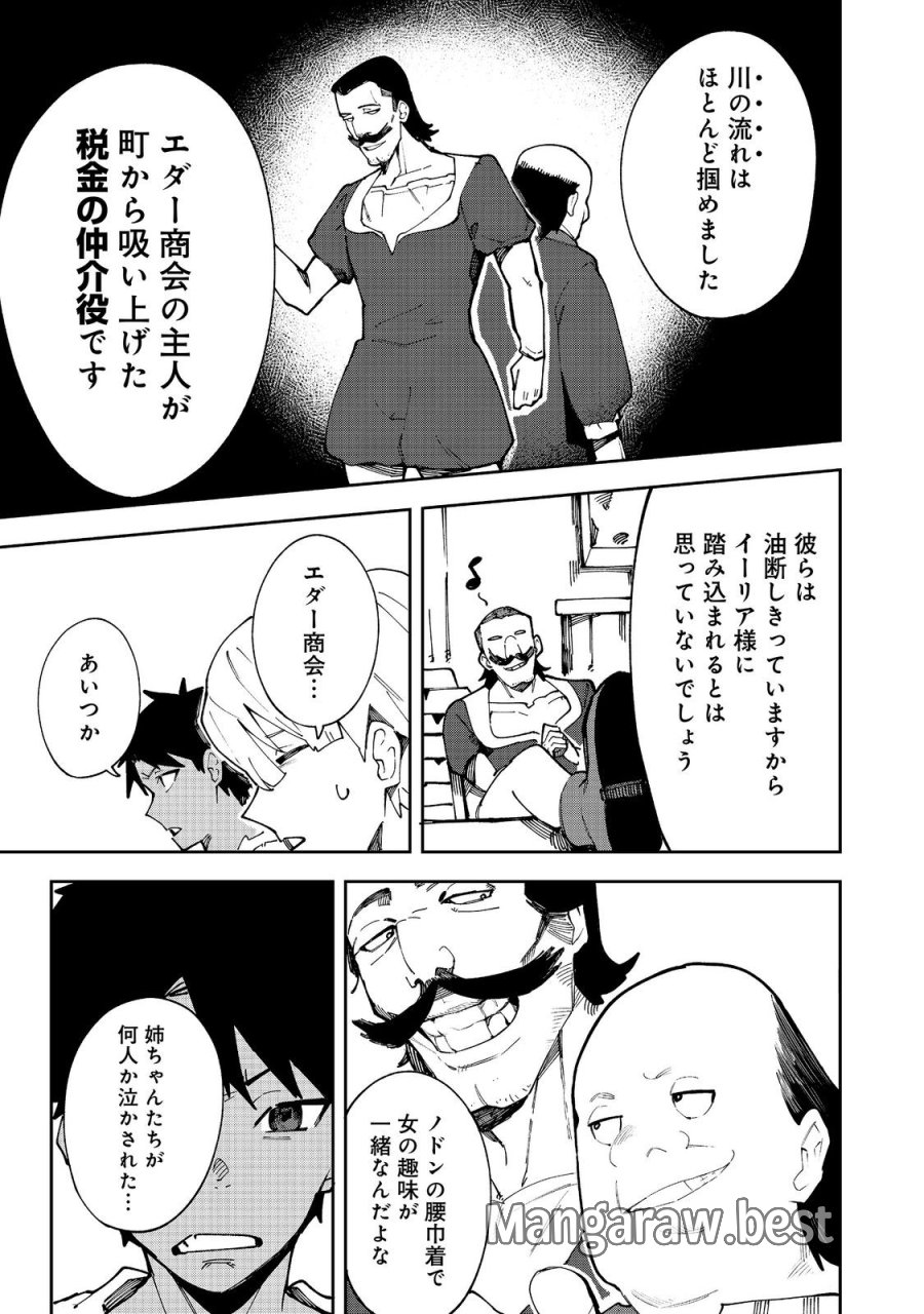 ブリッツ・マジック・スケーリング@COMIC 第9.2話 - Trang 6
