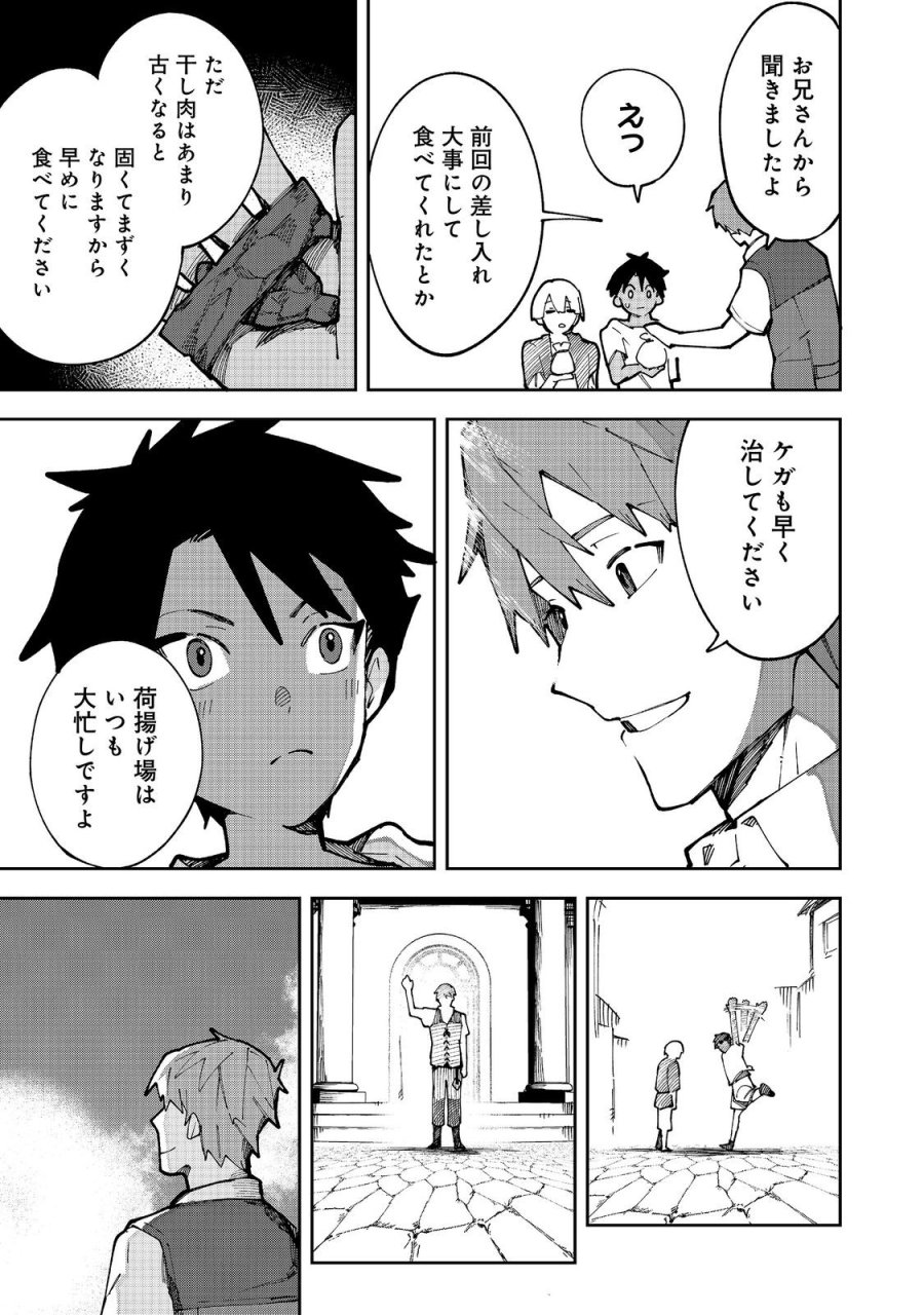 ブリッツ・マジック・スケーリング@COMIC 第9.2話 - Trang 8