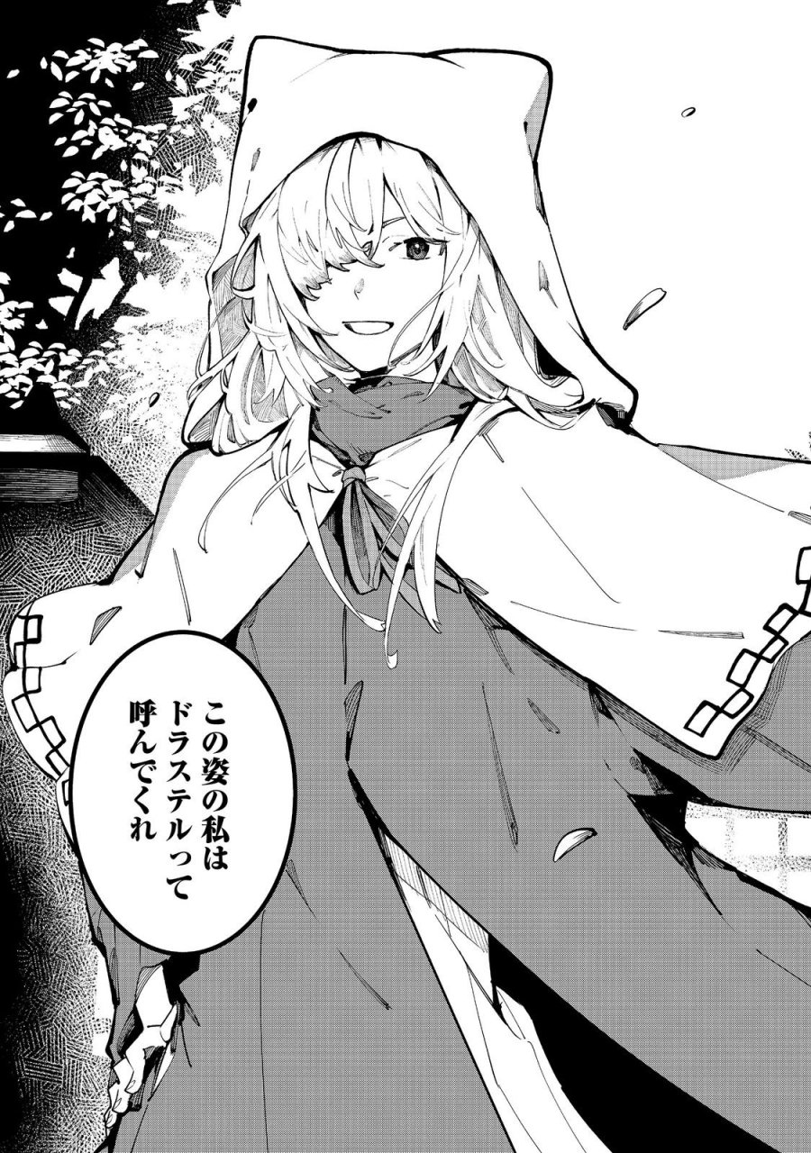 ブリッツ・マジック・スケーリング@COMIC 第10.1話 - Page 11