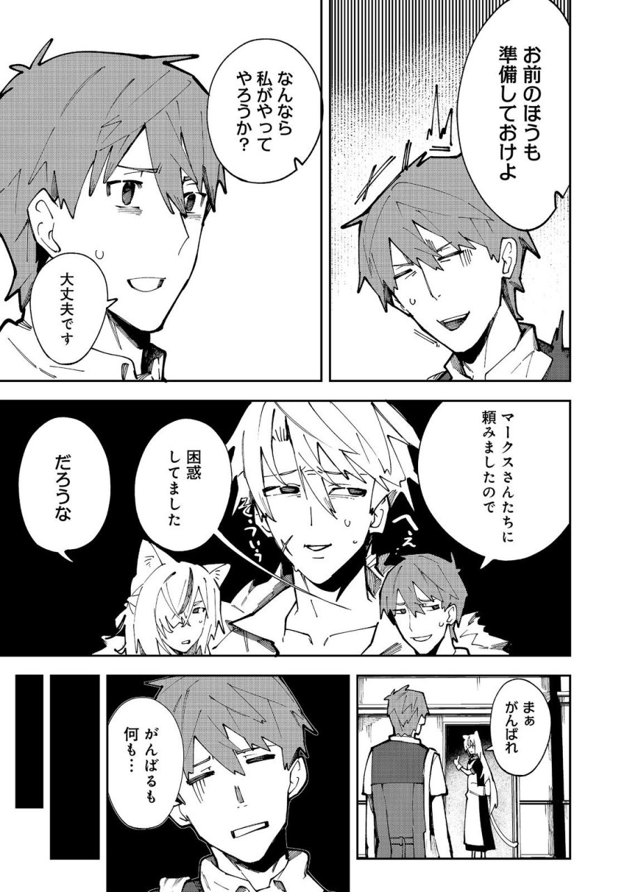 ブリッツ・マジック・スケーリング@COMIC 第10.1話 - Page 7