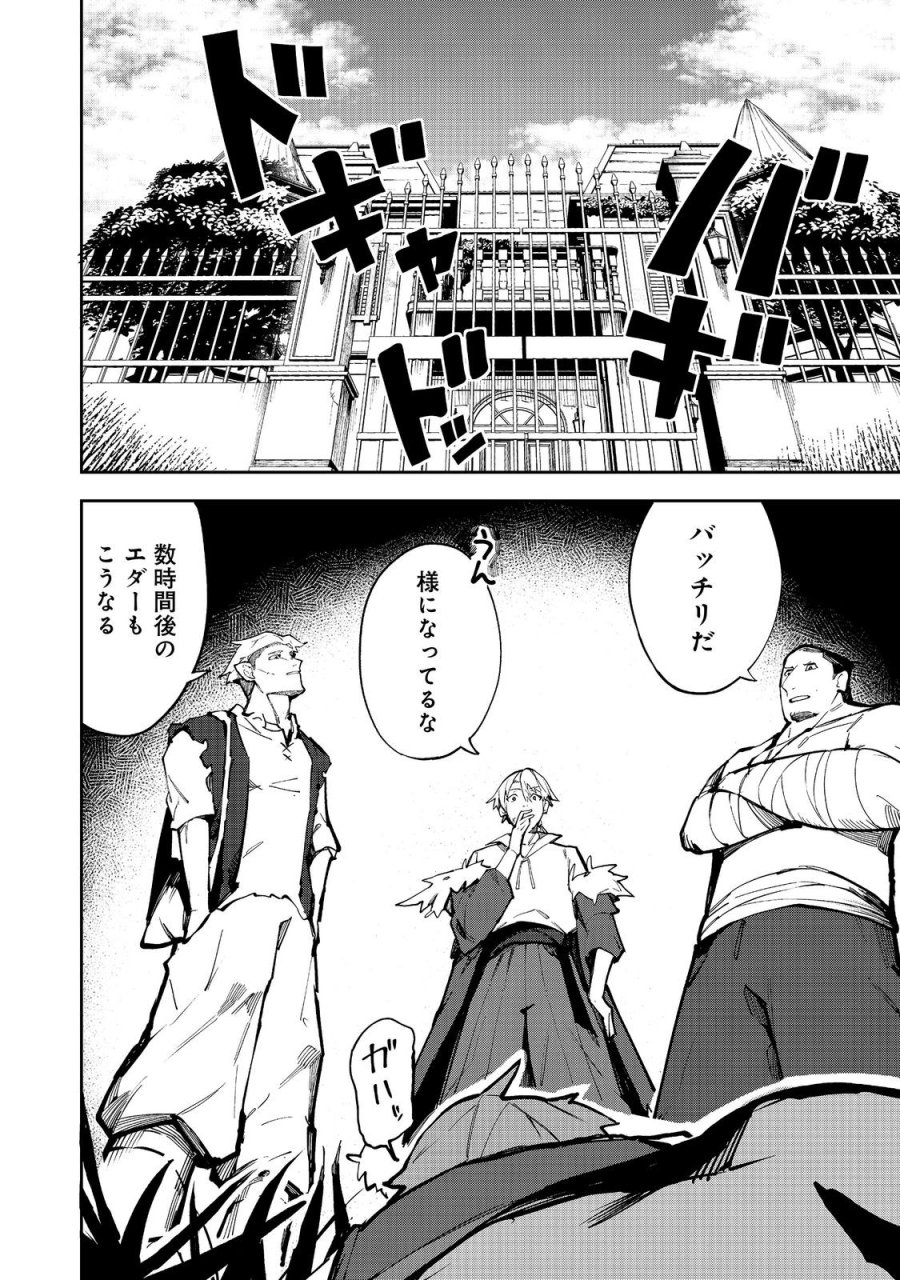 ブリッツ・マジック・スケーリング@COMIC 第10.1話 - Page 8