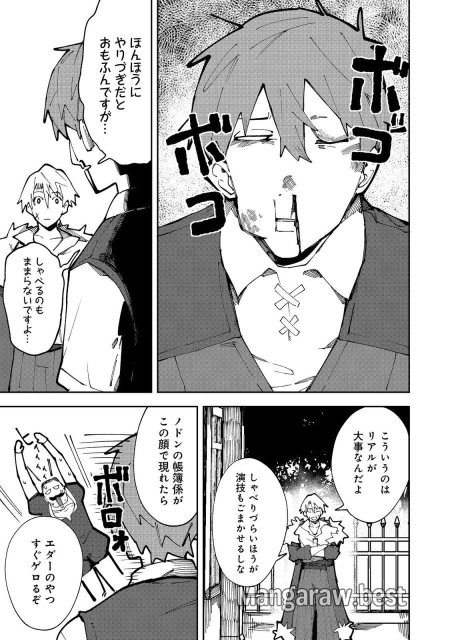 ブリッツ・マジック・スケーリング@COMIC 第10.1話 - Page 9