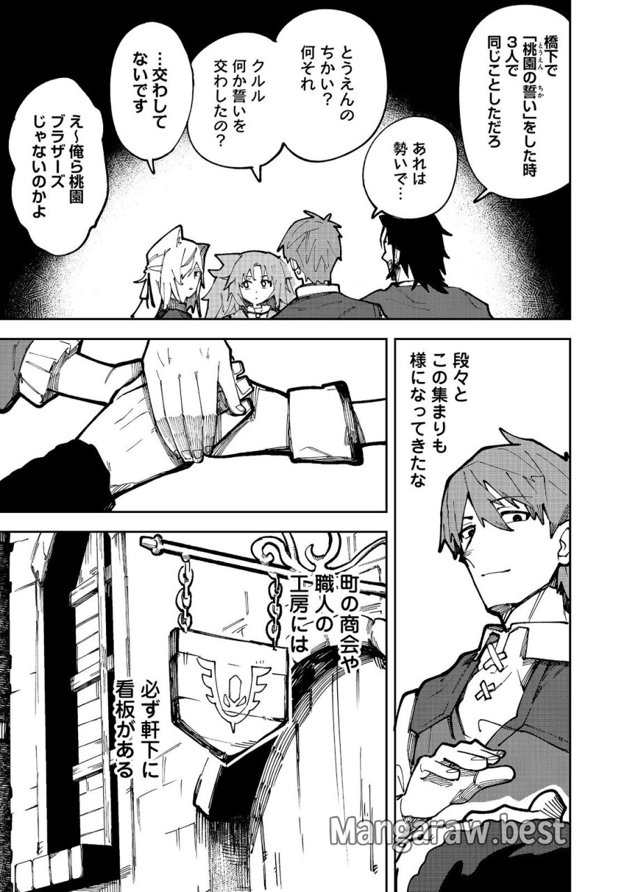 ブリッツ・マジック・スケーリング@COMIC 第9.1話 - Trang 11