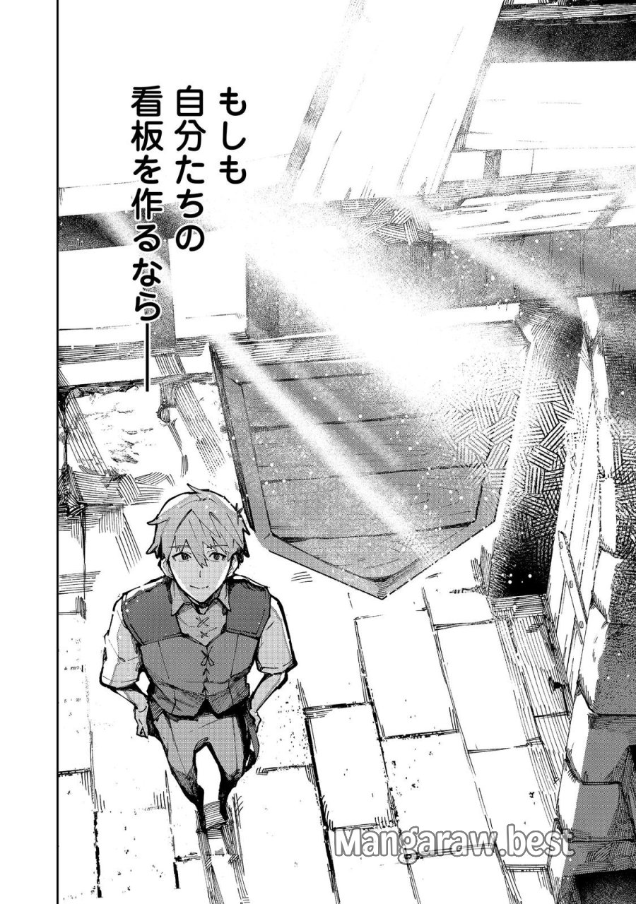 ブリッツ・マジック・スケーリング@COMIC 第9.1話 - Trang 12