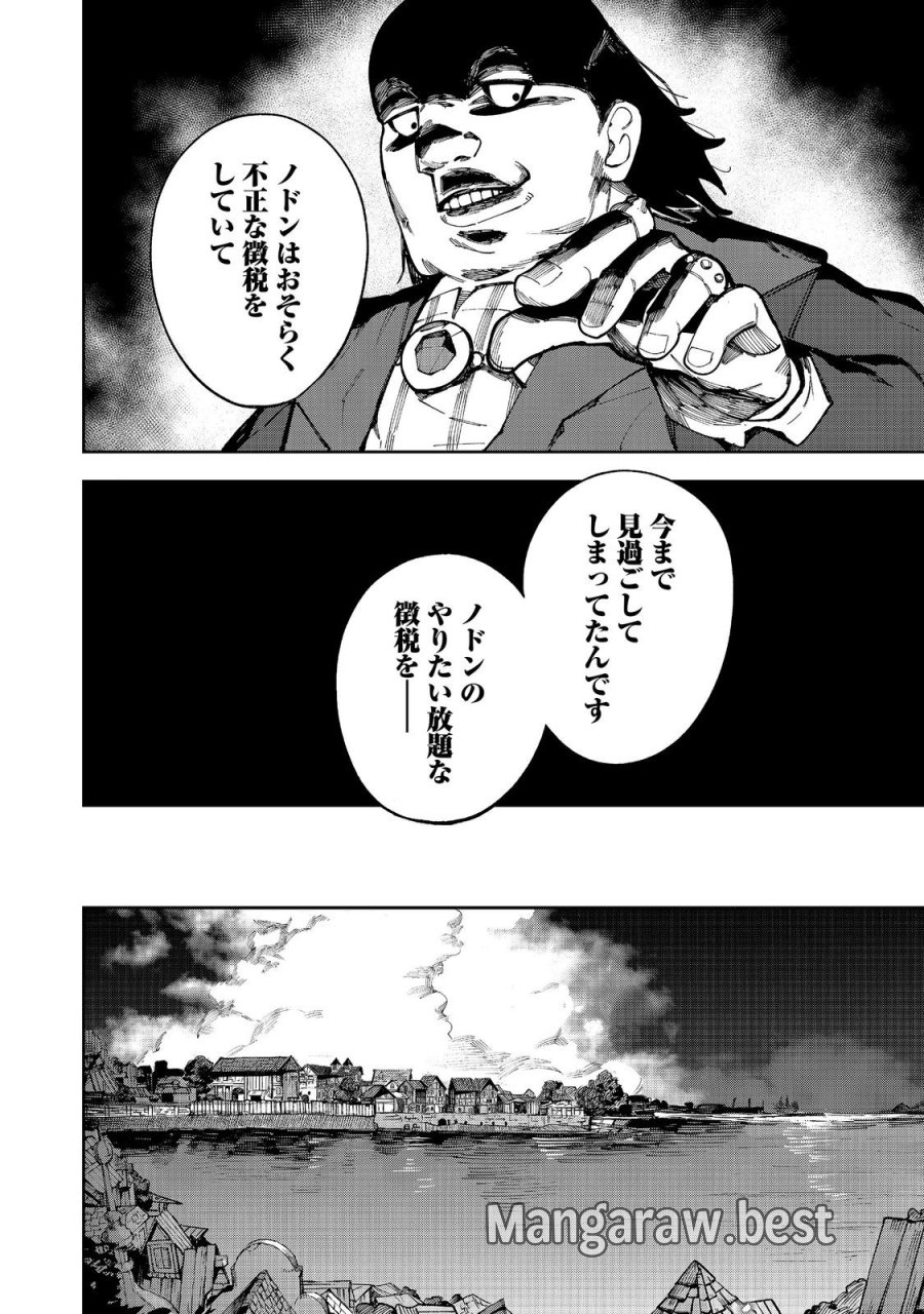 ブリッツ・マジック・スケーリング@COMIC 第9.1話 - Trang 2