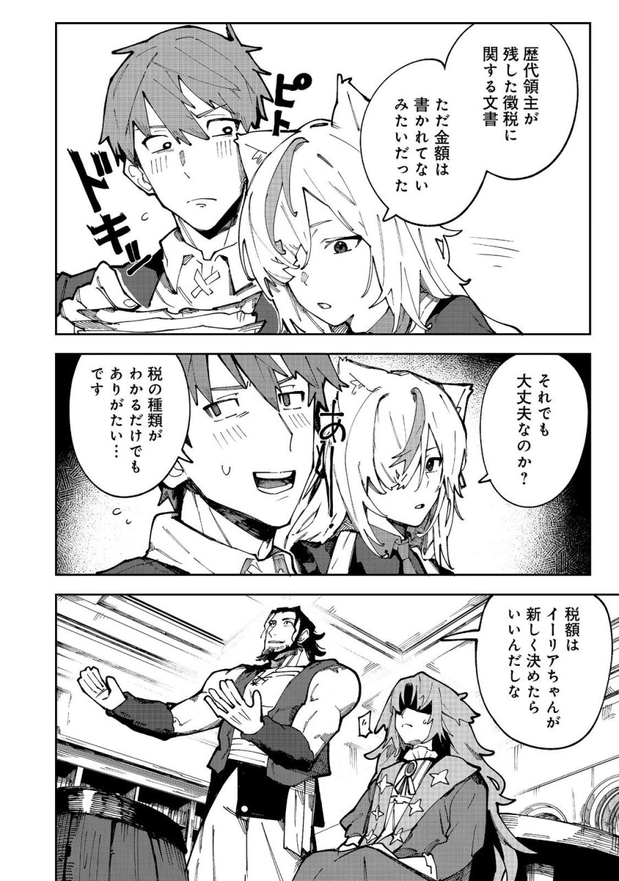 ブリッツ・マジック・スケーリング@COMIC 第9.1話 - Trang 6