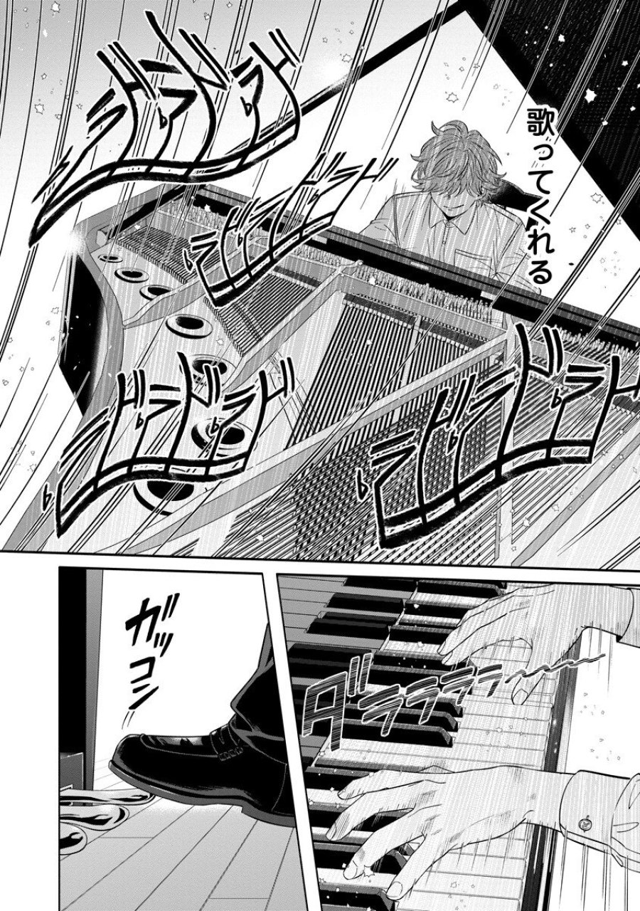 オッターヴァ!!!～小さな手のピアニスト～ 第4.2話 - Page 7