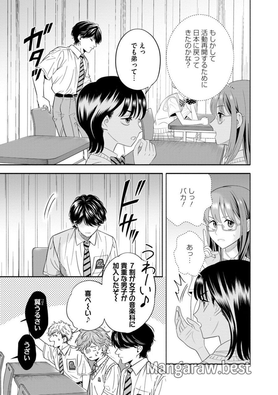 オッターヴァ!!!～小さな手のピアニスト～ 第5話 - Page 25