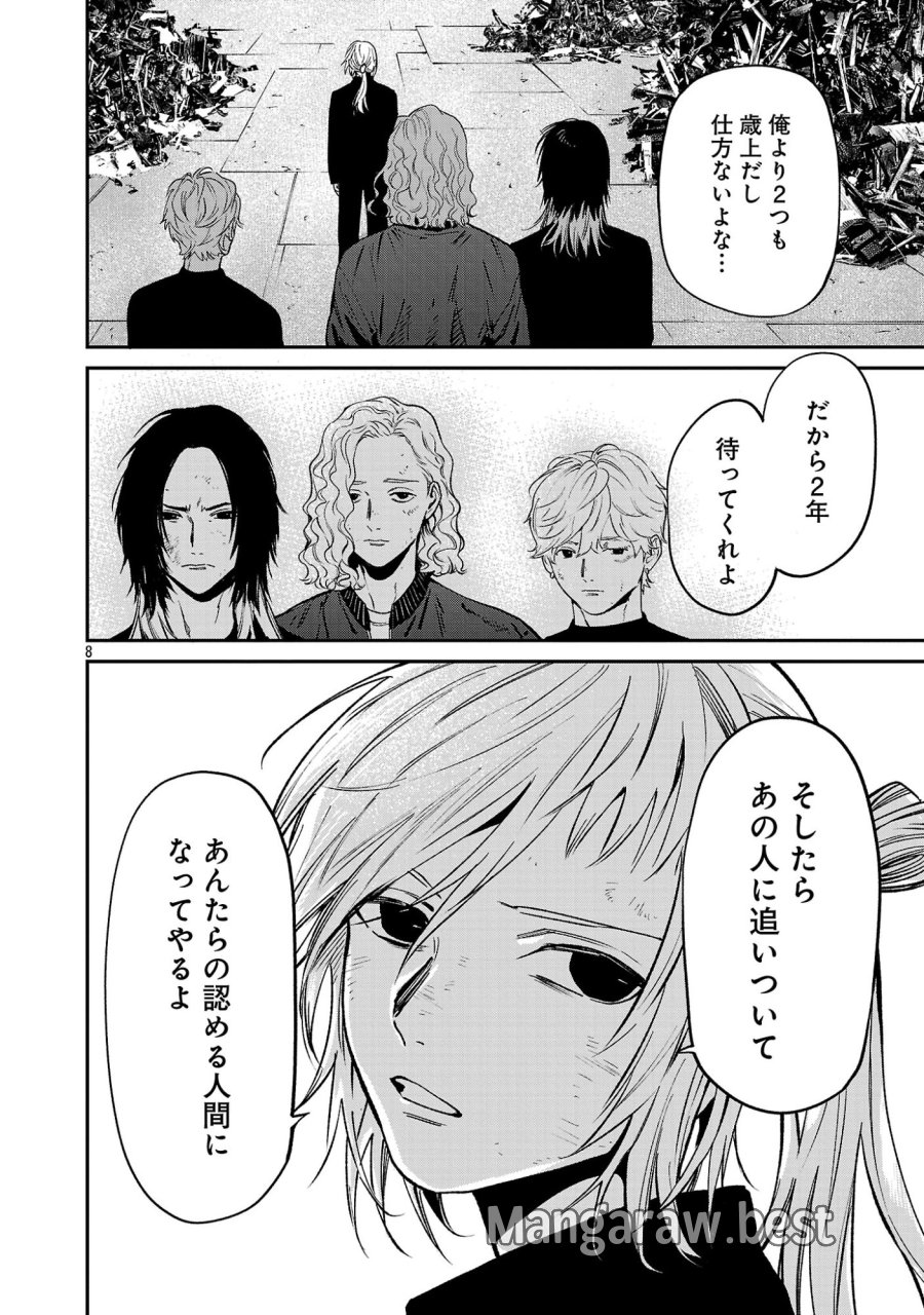 じゃあ、君の代わりに殺そうか? 第57.1話 - Page 10