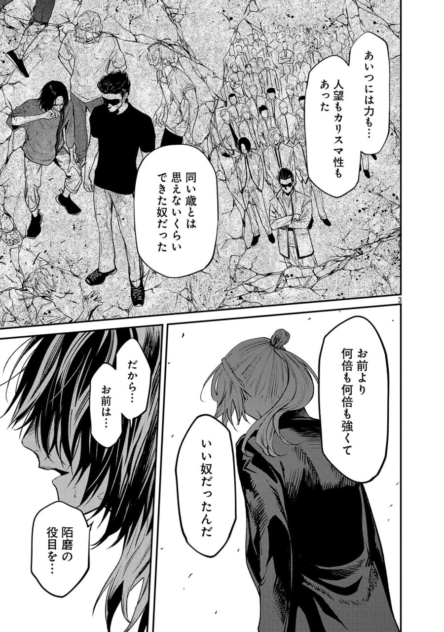 じゃあ、君の代わりに殺そうか? 第57.1話 - Page 5