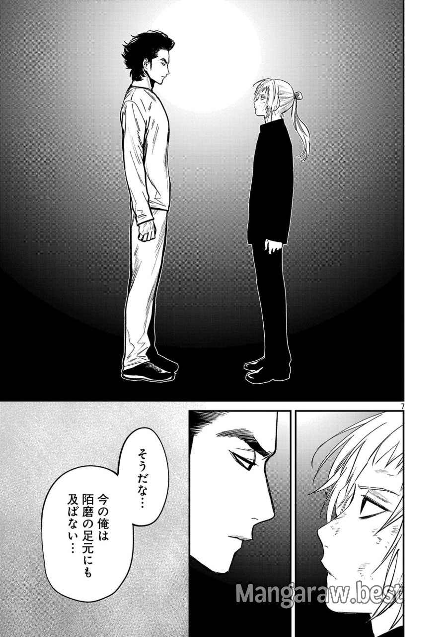 じゃあ、君の代わりに殺そうか? 第57.1話 - Page 9