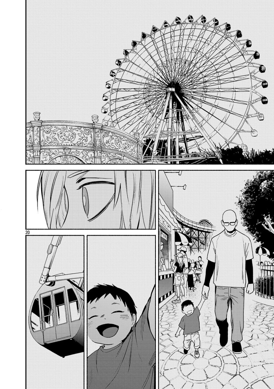 じゃあ、君の代わりに殺そうか? 第58.3話 - Page 2