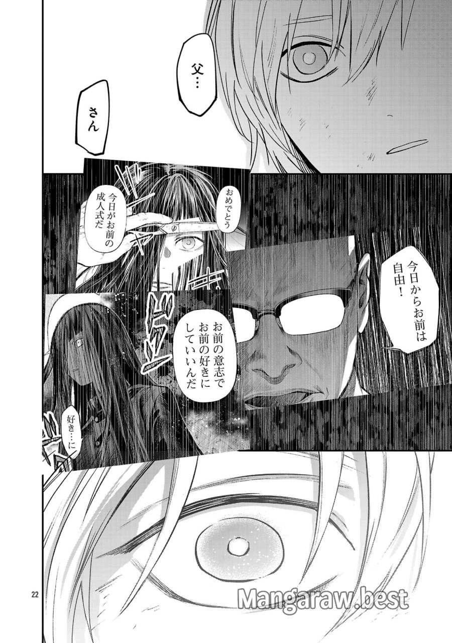じゃあ、君の代わりに殺そうか? 第58.3話 - Page 4
