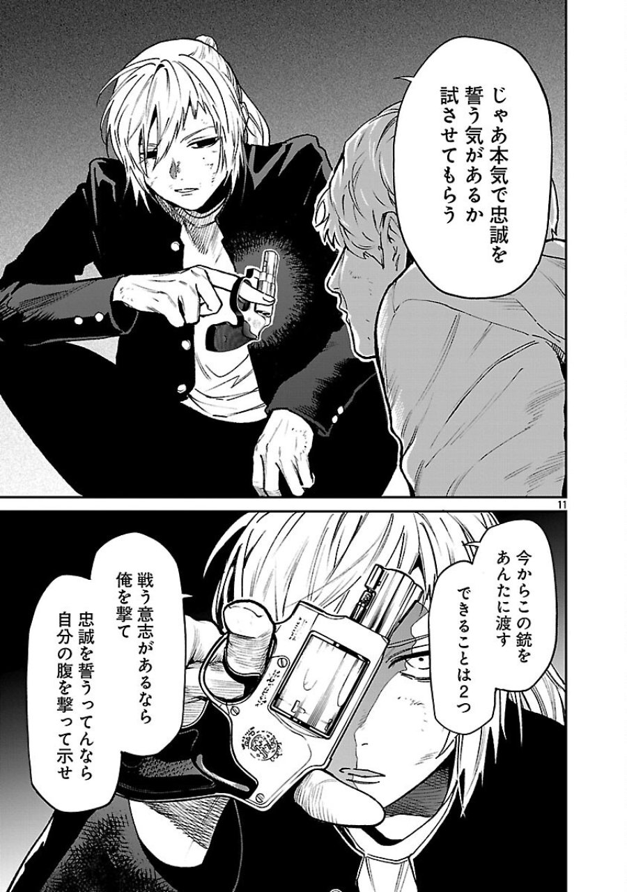 じゃあ、君の代わりに殺そうか? 第56話 - Trang 13