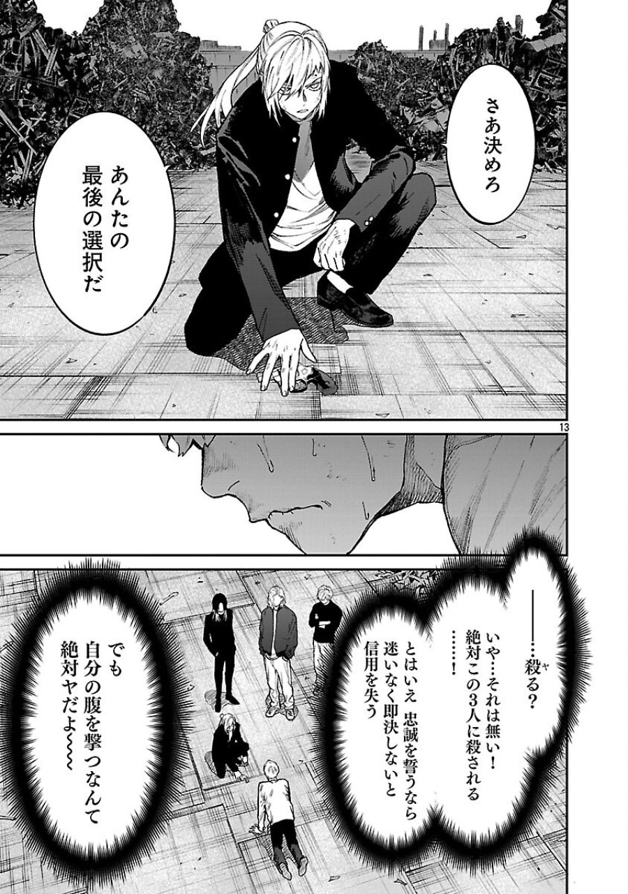 じゃあ、君の代わりに殺そうか? 第56話 - Trang 15