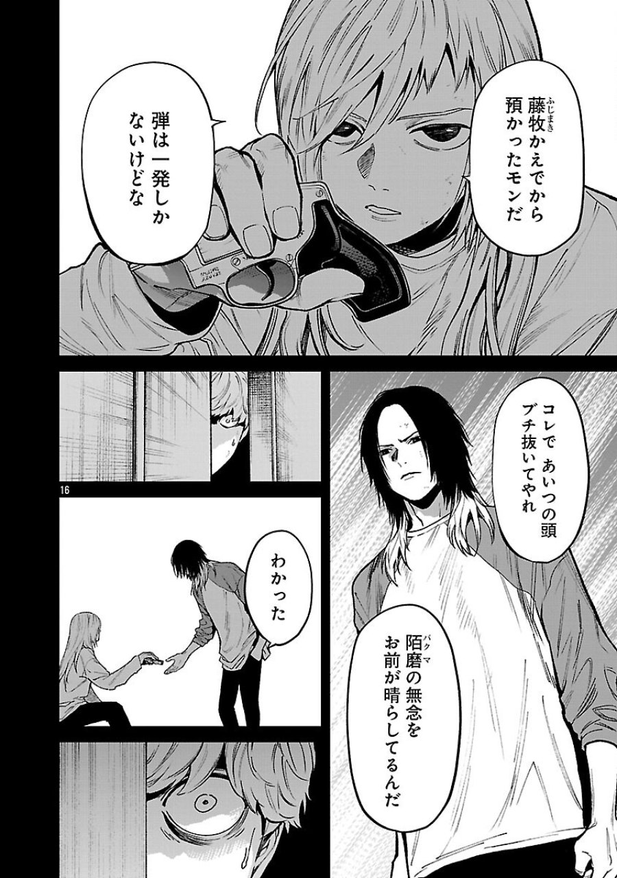 じゃあ、君の代わりに殺そうか? 第56話 - Trang 18