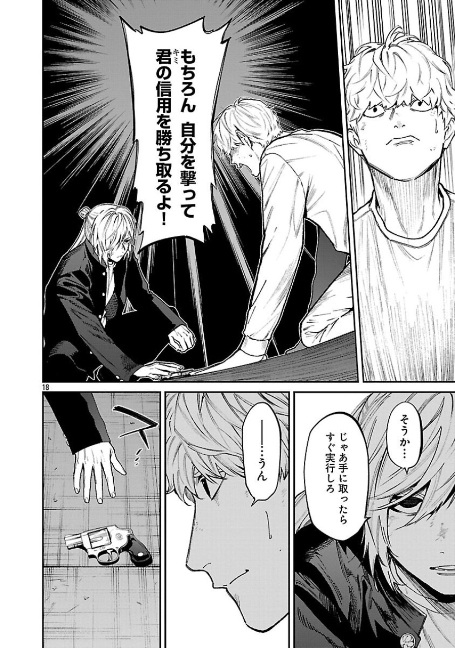 じゃあ、君の代わりに殺そうか? 第56話 - Trang 20