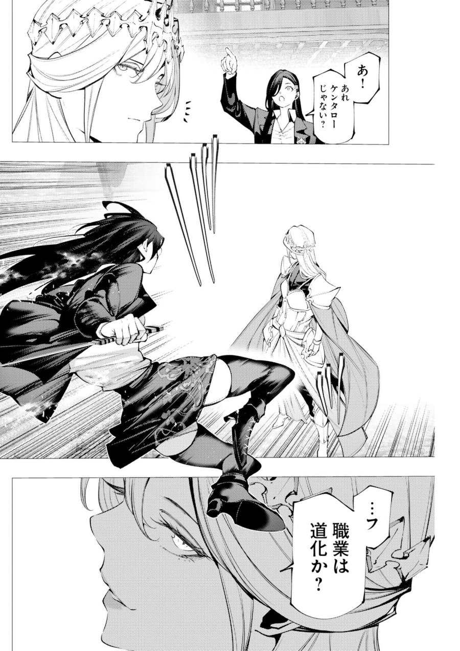 シリアルキラー異世界に降り立つ 異世界バトルロイヤル 第21話 - Page 10