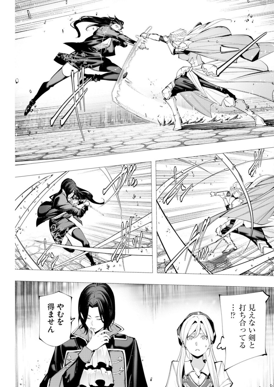 シリアルキラー異世界に降り立つ 異世界バトルロイヤル 第21話 - Page 11