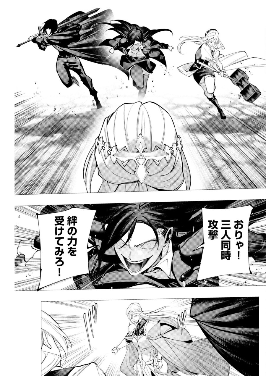 シリアルキラー異世界に降り立つ 異世界バトルロイヤル 第21話 - Page 13