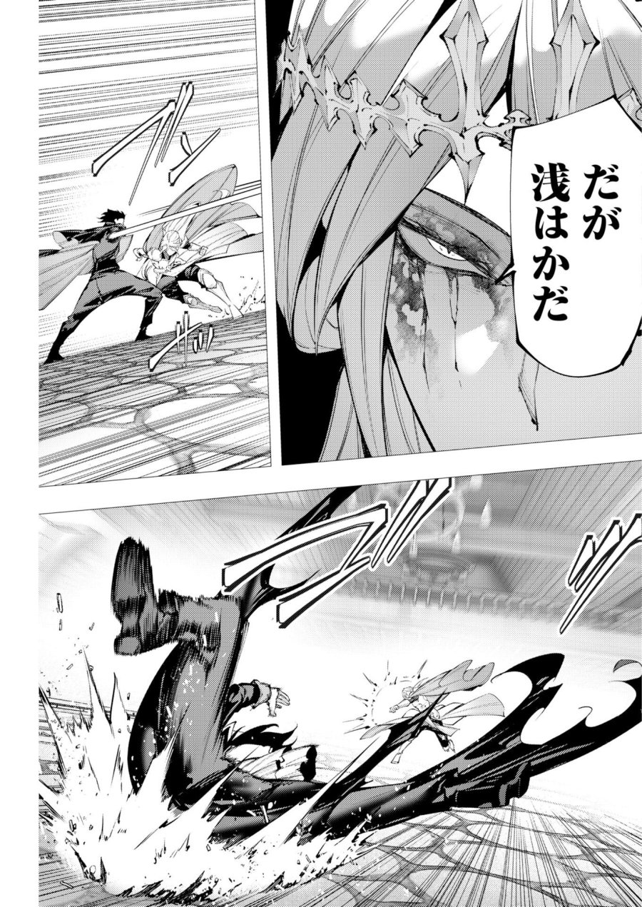 シリアルキラー異世界に降り立つ 異世界バトルロイヤル 第21話 - Page 19