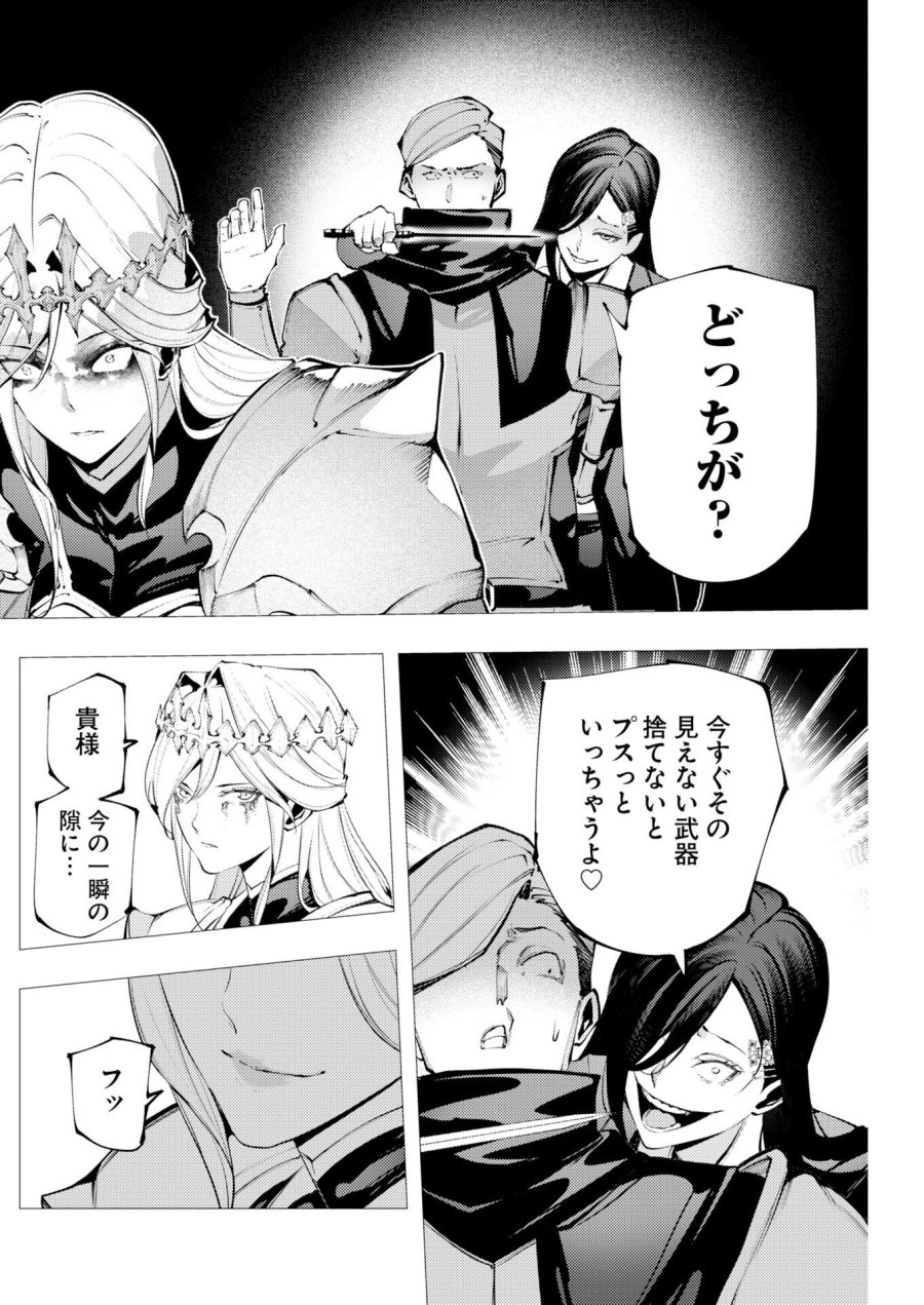 シリアルキラー異世界に降り立つ 異世界バトルロイヤル 第21話 - Page 20