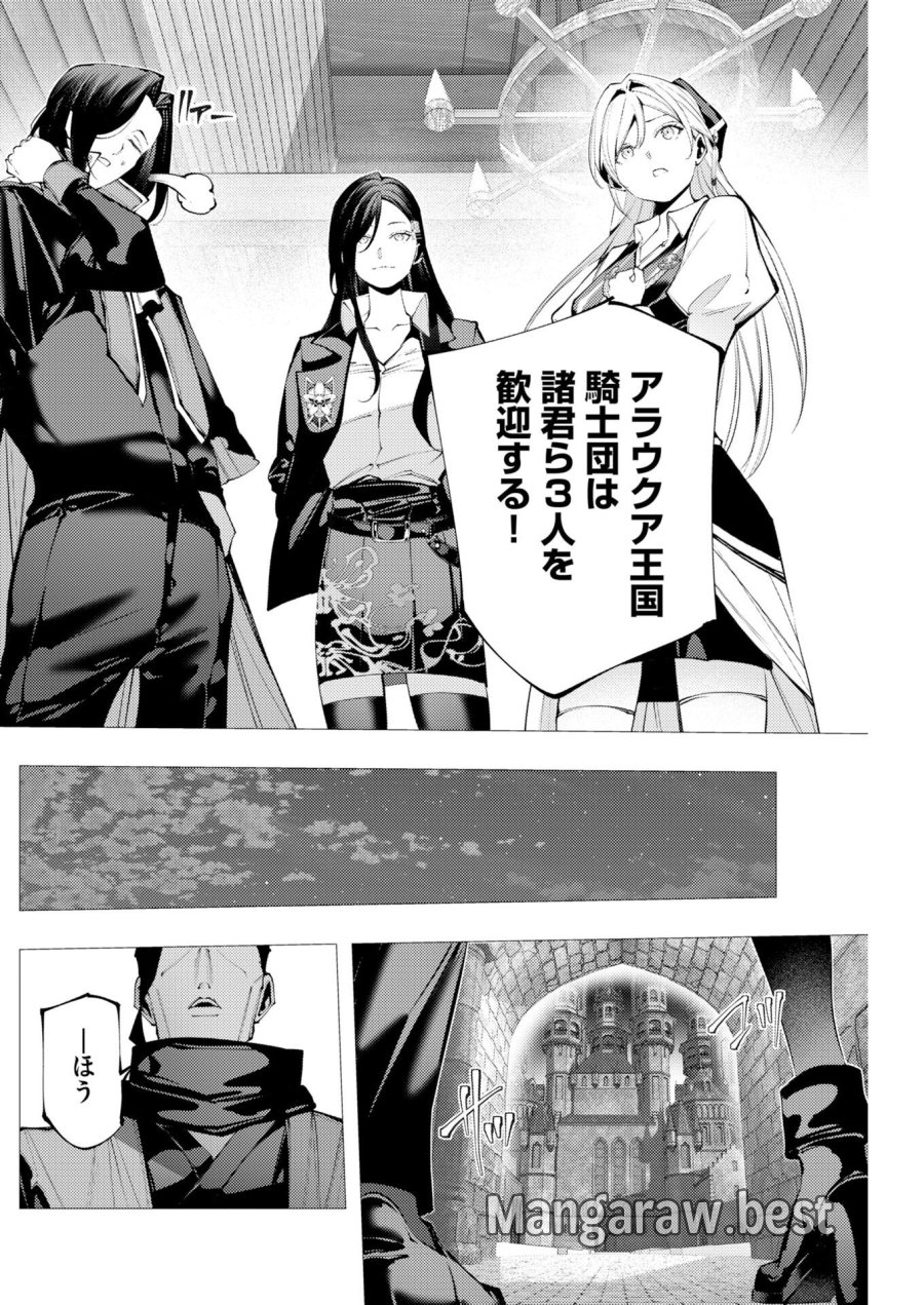 シリアルキラー異世界に降り立つ 異世界バトルロイヤル 第21話 - Page 22
