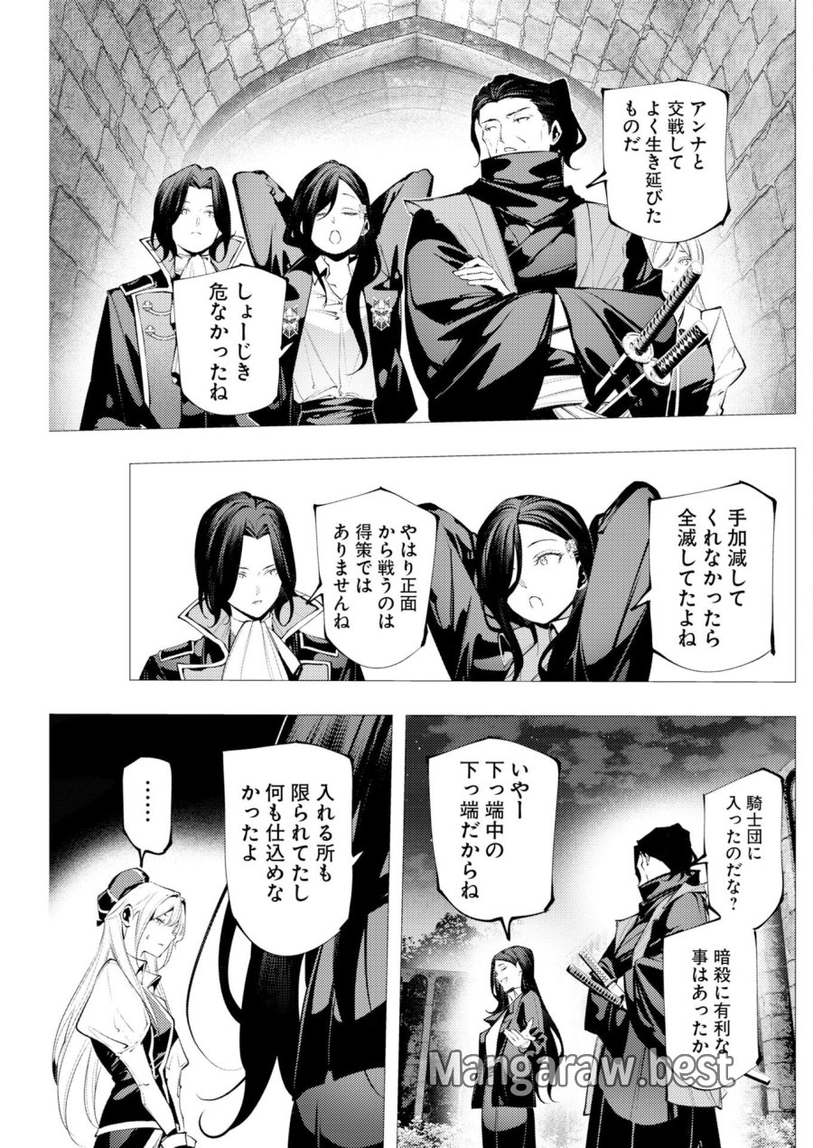 シリアルキラー異世界に降り立つ 異世界バトルロイヤル 第21話 - Page 23