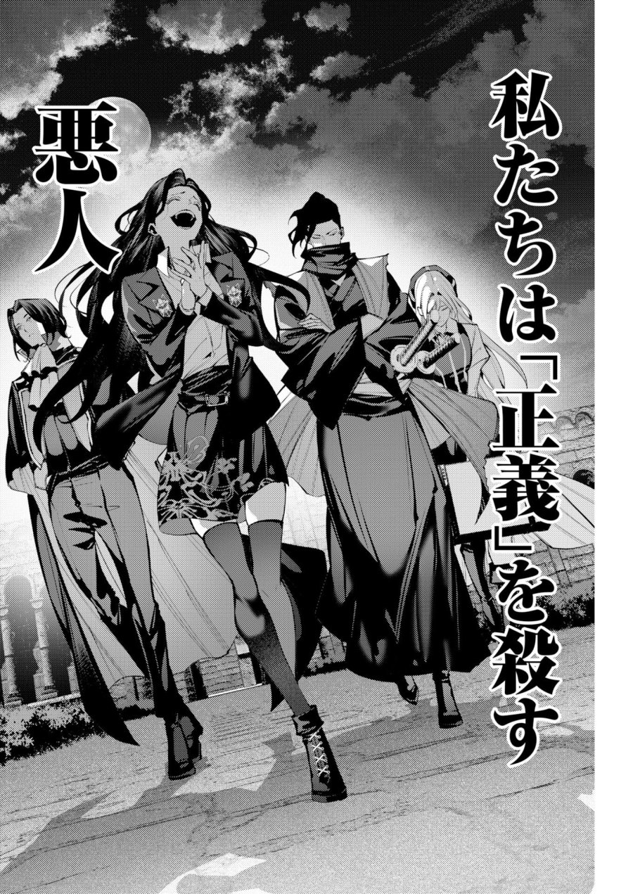 シリアルキラー異世界に降り立つ 異世界バトルロイヤル 第21話 - Page 28