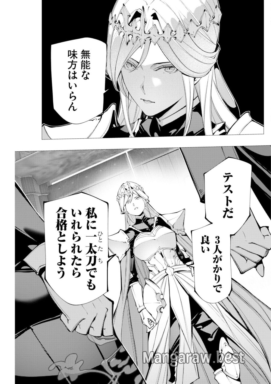シリアルキラー異世界に降り立つ 異世界バトルロイヤル 第21話 - Page 7