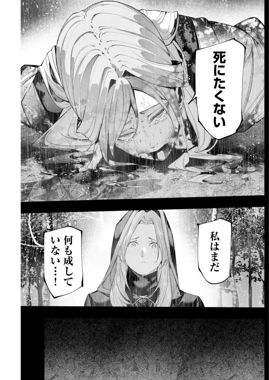 シリアルキラー異世界に降り立つ 異世界バトルロイヤル 第22話 - Page 11