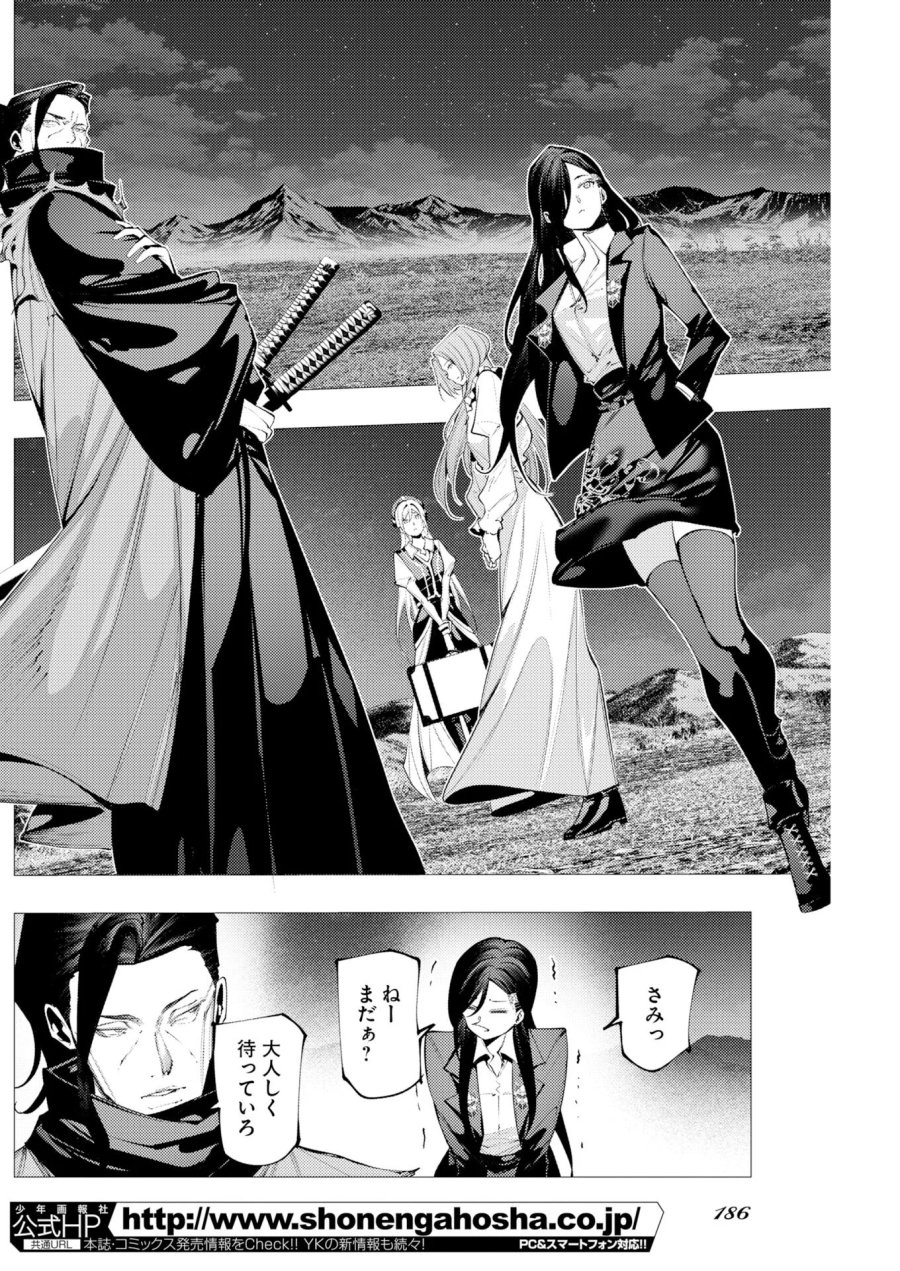 シリアルキラー異世界に降り立つ 異世界バトルロイヤル 第22話 - Page 12