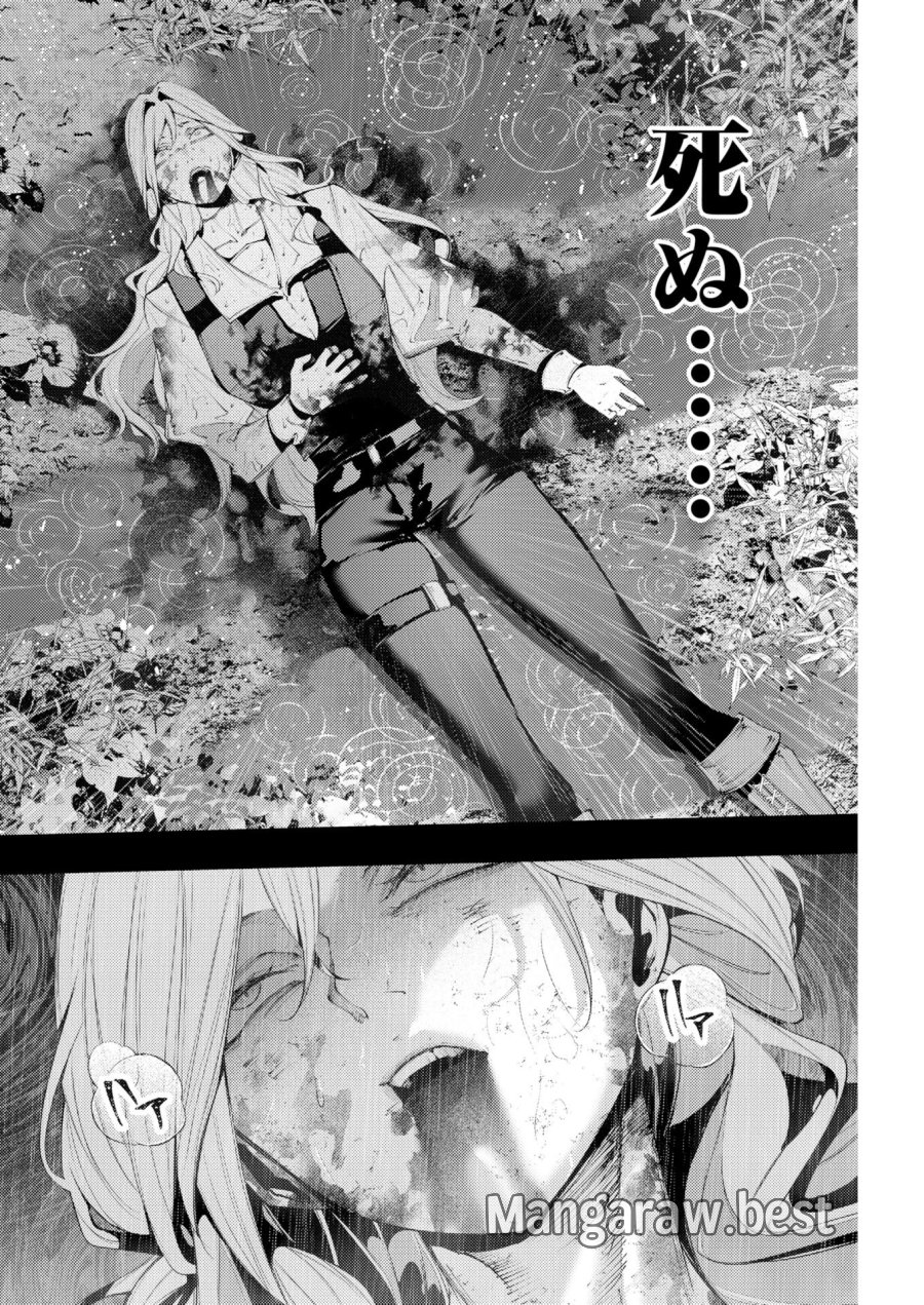 シリアルキラー異世界に降り立つ 異世界バトルロイヤル 第22話 - Page 2