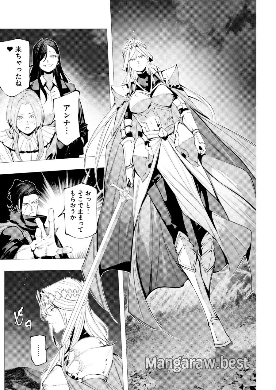 シリアルキラー異世界に降り立つ 異世界バトルロイヤル 第22話 - Page 20