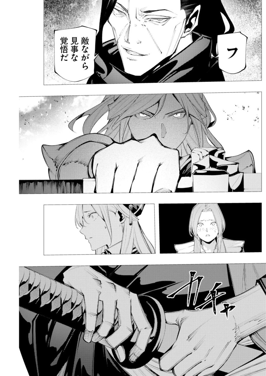 シリアルキラー異世界に降り立つ 異世界バトルロイヤル 第22話 - Page 29