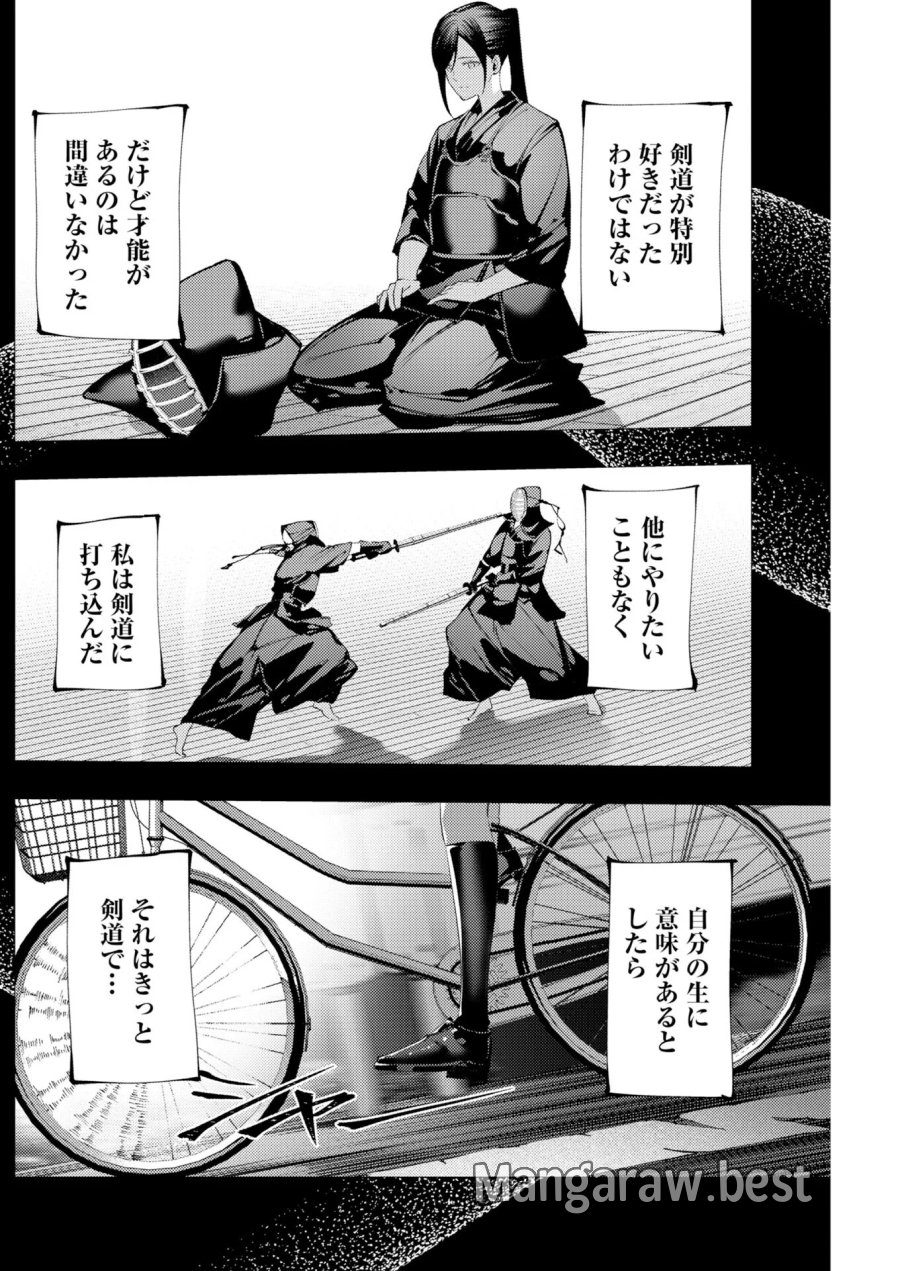 シリアルキラー異世界に降り立つ 異世界バトルロイヤル 第22話 - Page 4