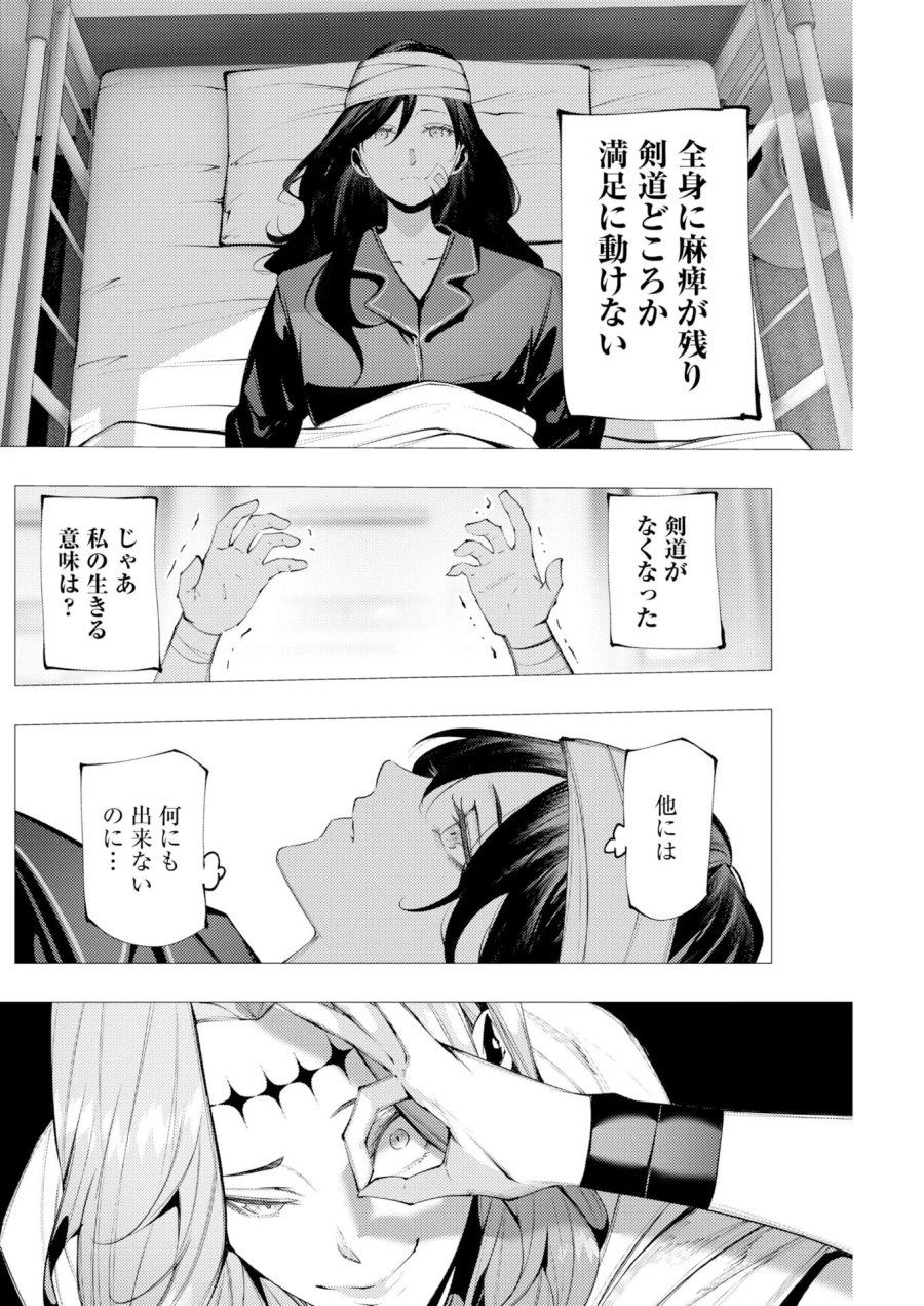 シリアルキラー異世界に降り立つ 異世界バトルロイヤル 第22話 - Page 6