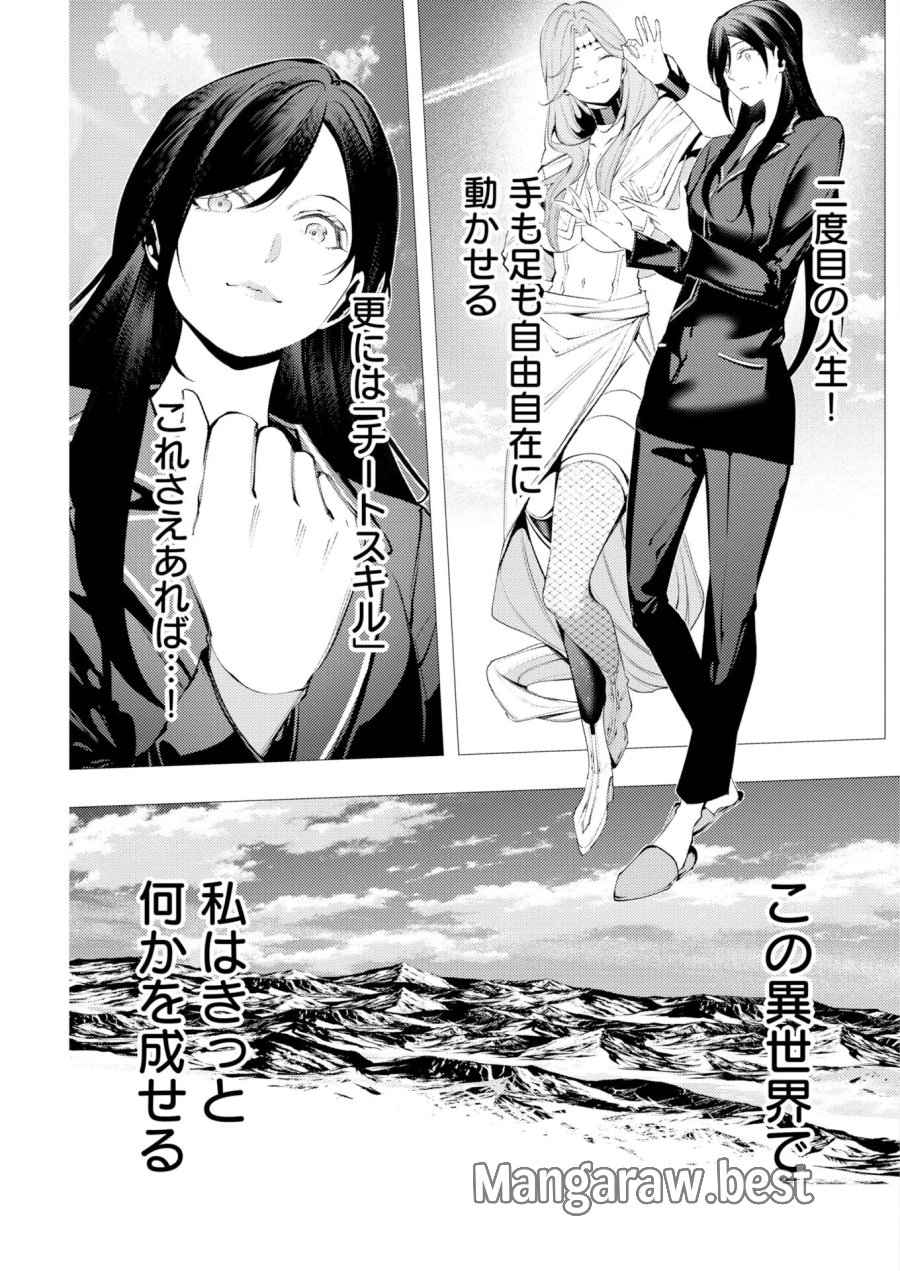シリアルキラー異世界に降り立つ 異世界バトルロイヤル 第22話 - Page 7