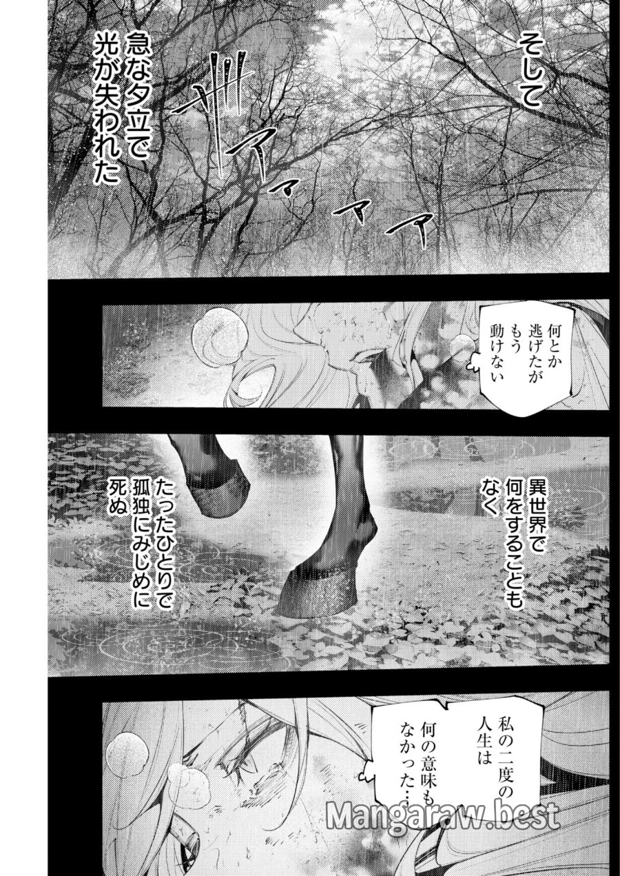 シリアルキラー異世界に降り立つ 異世界バトルロイヤル 第22話 - Page 9