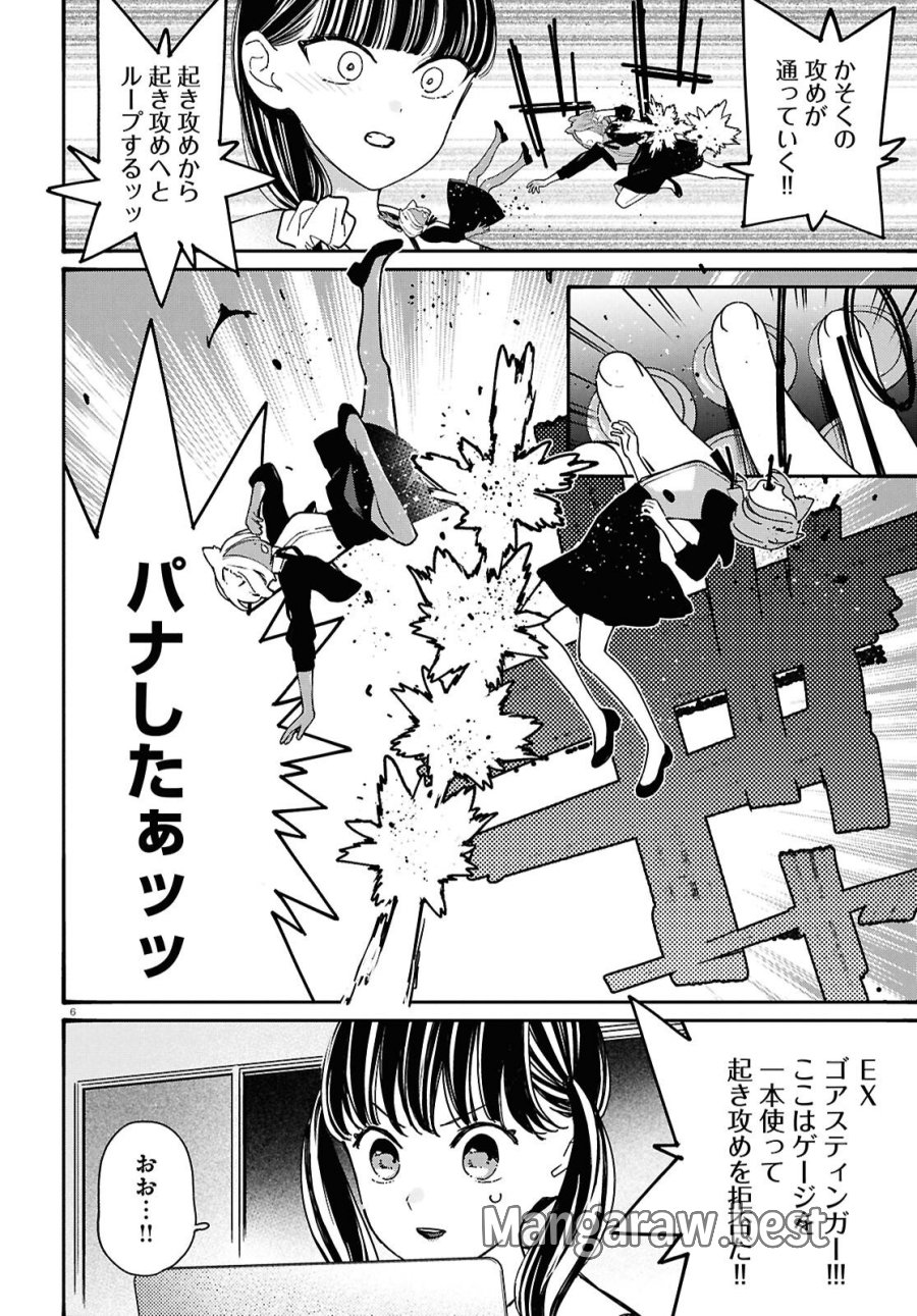 対ありでした。～お嬢さまは格闘ゲームなんてしない～ 第64話 - Page 10