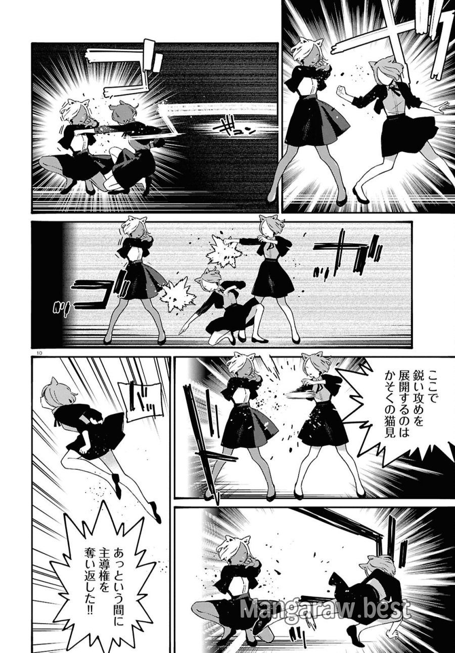 対ありでした。～お嬢さまは格闘ゲームなんてしない～ 第64話 - Page 14