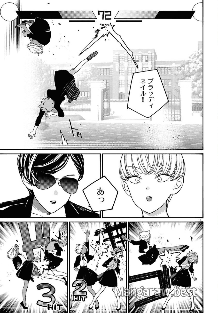 対ありでした。～お嬢さまは格闘ゲームなんてしない～ 第64話 - Page 15