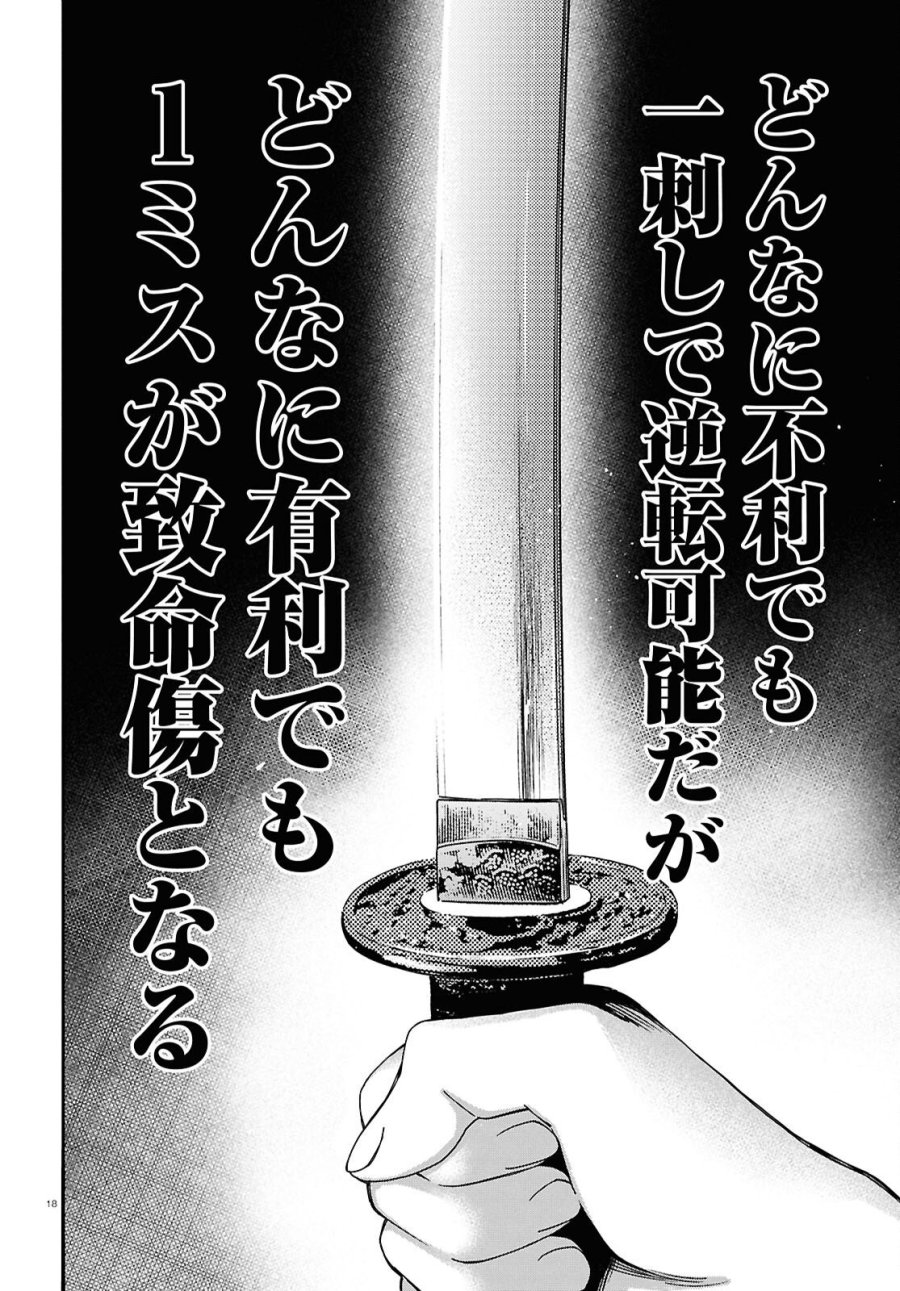 対ありでした。～お嬢さまは格闘ゲームなんてしない～ 第64話 - Page 22