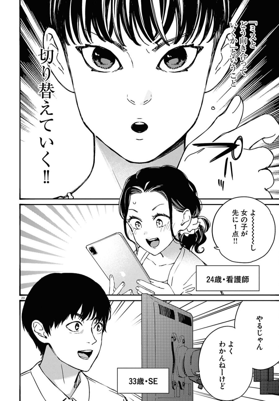 対ありでした。～お嬢さまは格闘ゲームなんてしない～ 第64話 - Page 24