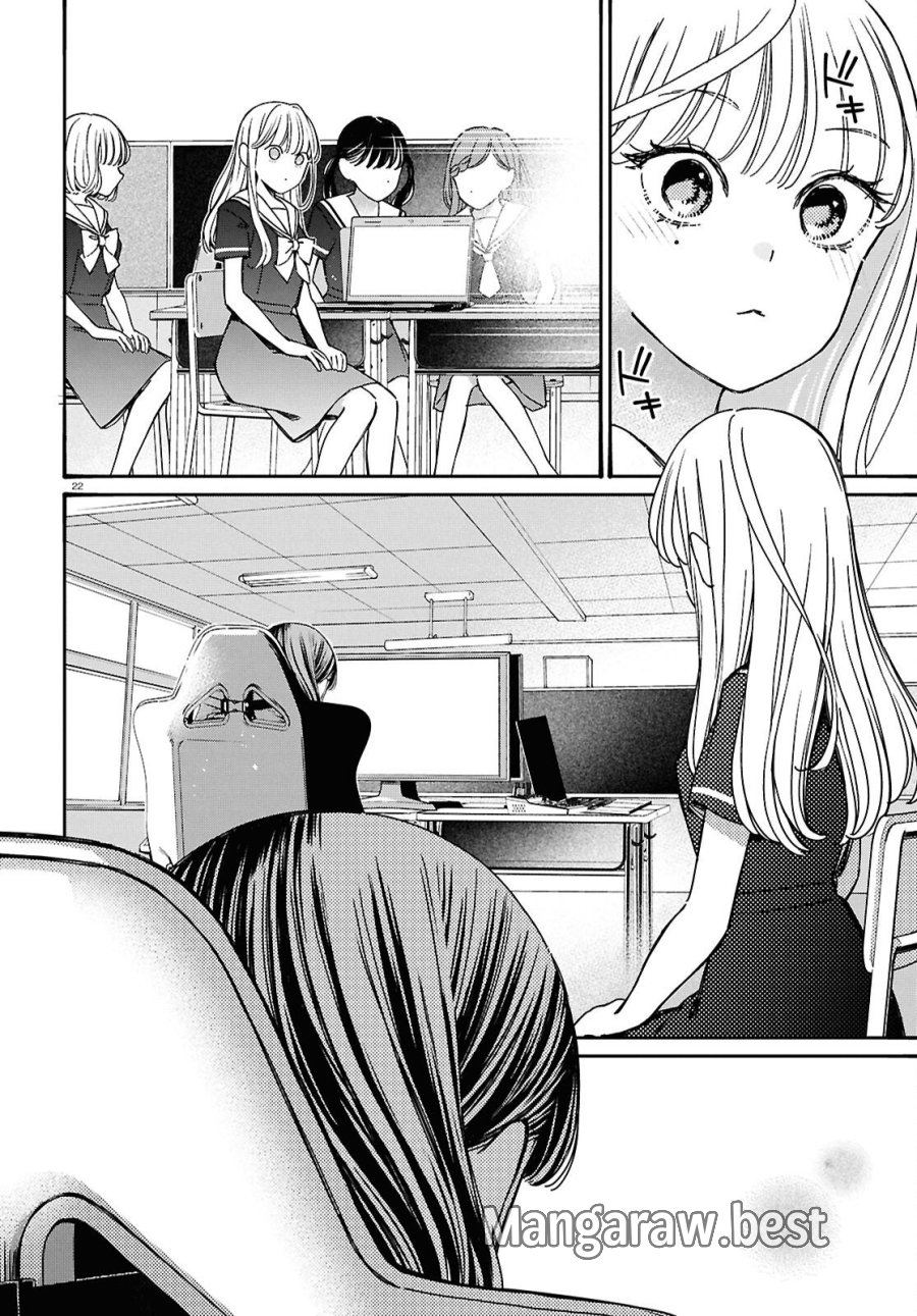 対ありでした。～お嬢さまは格闘ゲームなんてしない～ 第64話 - Page 26