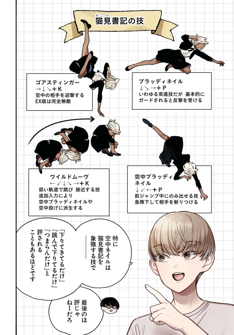 対ありでした。～お嬢さまは格闘ゲームなんてしない～ 第64話 - Page 4
