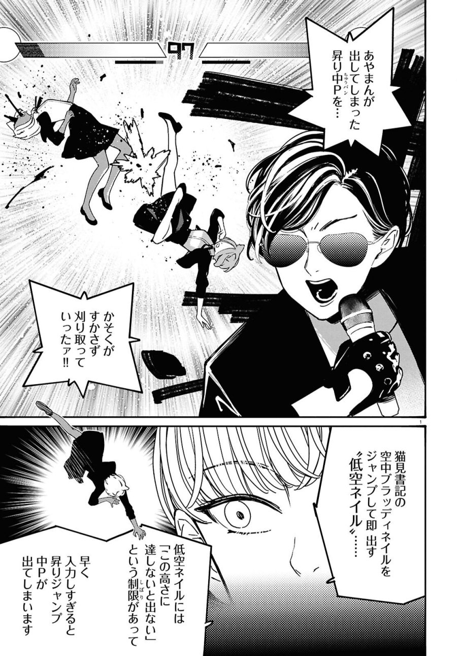 対ありでした。～お嬢さまは格闘ゲームなんてしない～ 第64話 - Page 5